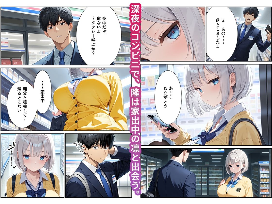 コンビニで拾った爆乳家出ギャルに罰ゲームで搾精された話 サンプル1ページ目
