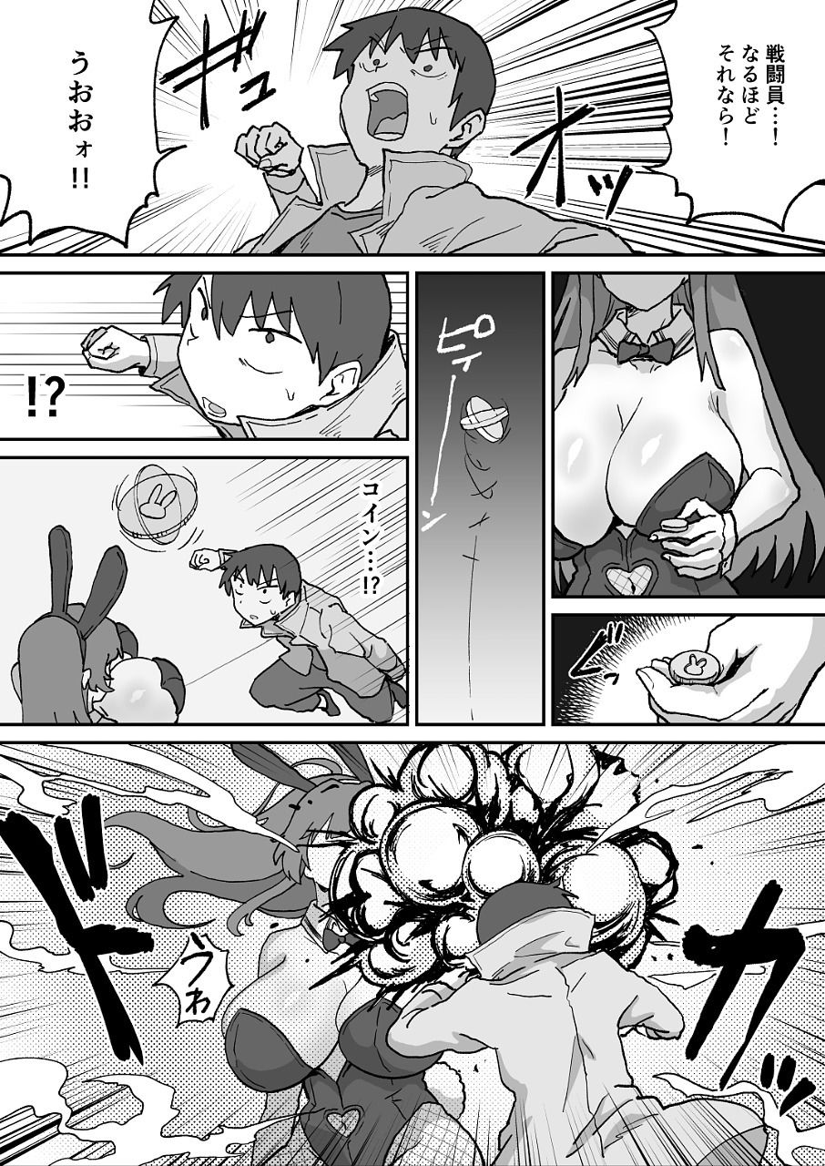 悪の組織の戦闘員バニーガール サンプル7ページ目