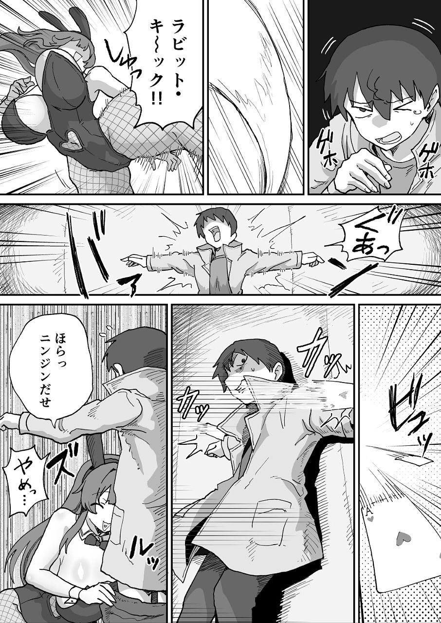 悪の組織の戦闘員バニーガール サンプル8ページ目