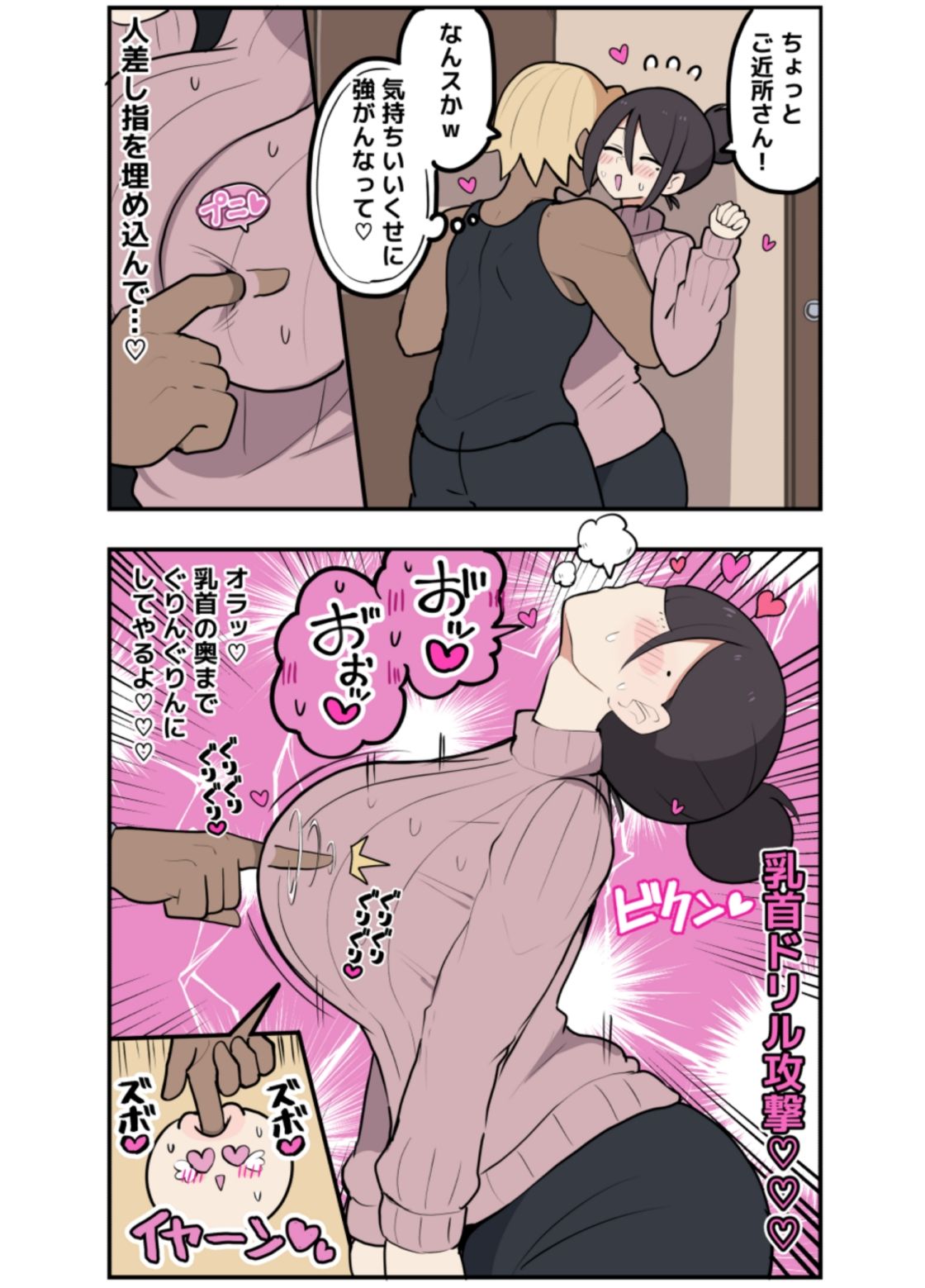 10日後に寝取られる巨乳ママさん（はーと） サンプル4ページ目