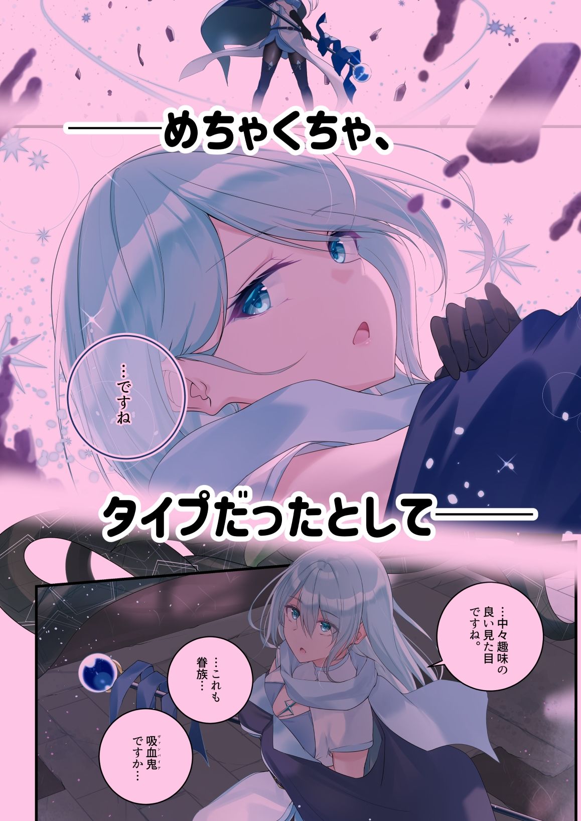 聖なる魔法使いであろうと、灰になるまで愛す覚悟が僕にはある。 サンプル2ページ目