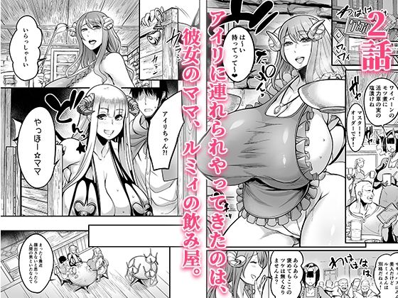 ようこそ！サキュバス街へ≪総集編≫ サンプル3ページ目