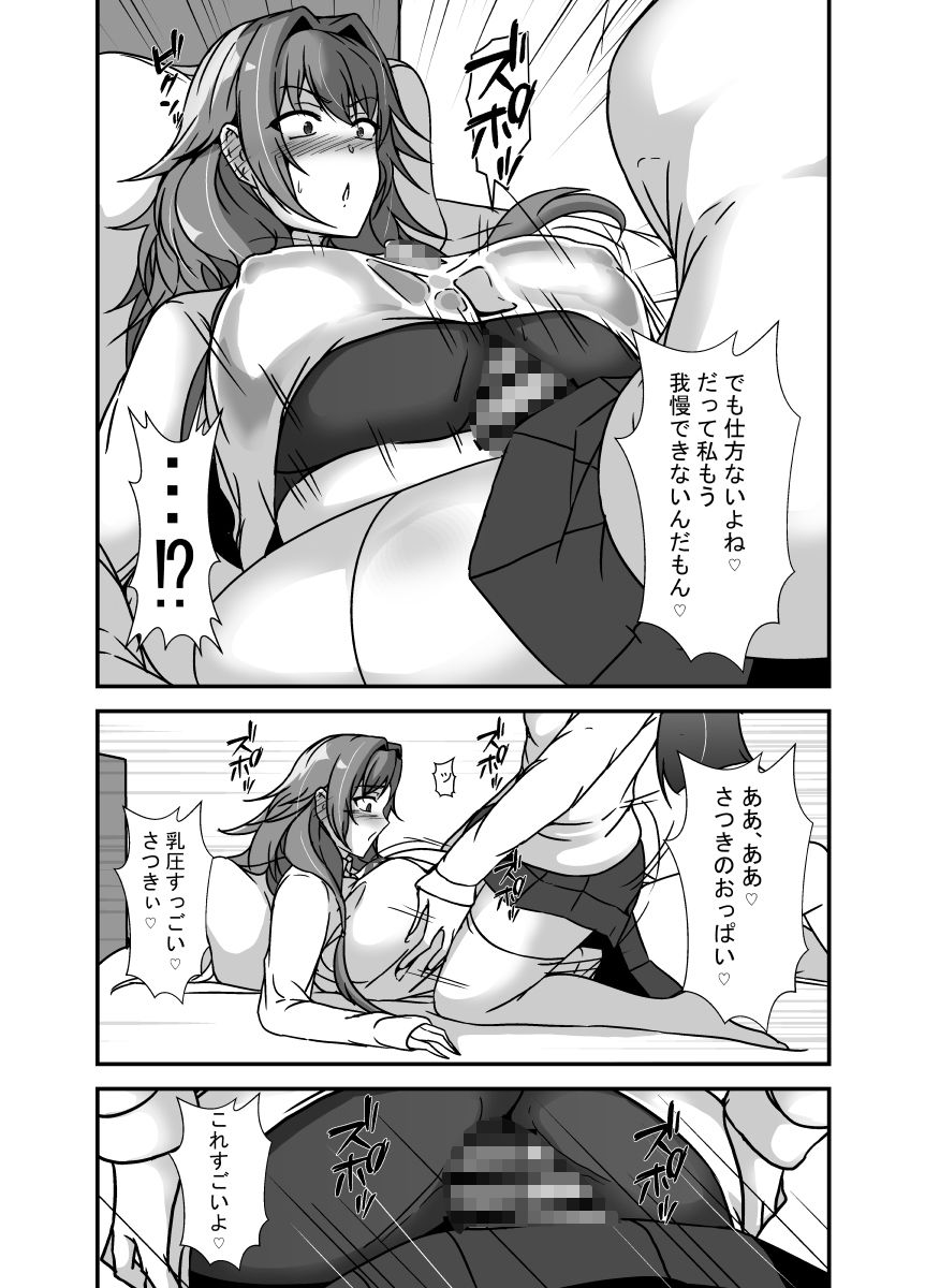 となりの母娘はふたなり娘のおちんぽケース2 サンプル6ページ目