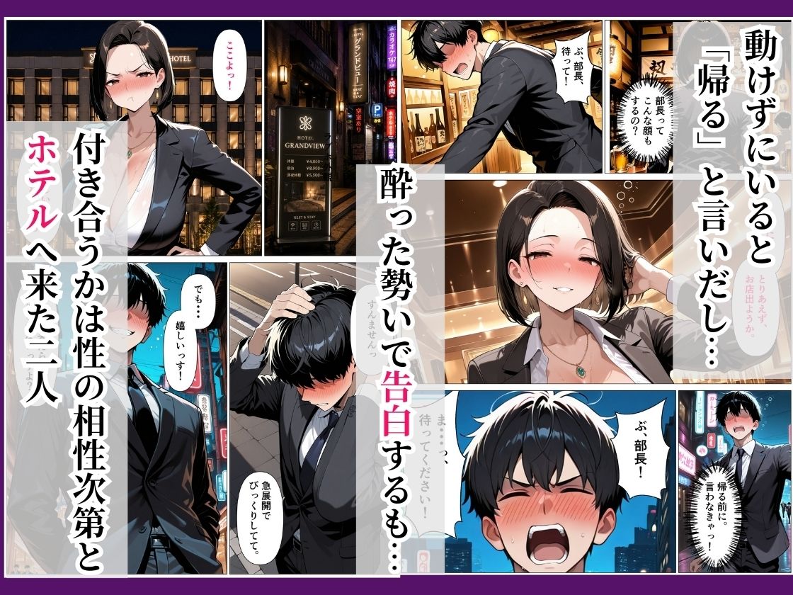 クールな爆乳女上司と出張先で理性崩壊絶頂生ハメHした話 サンプル4ページ目