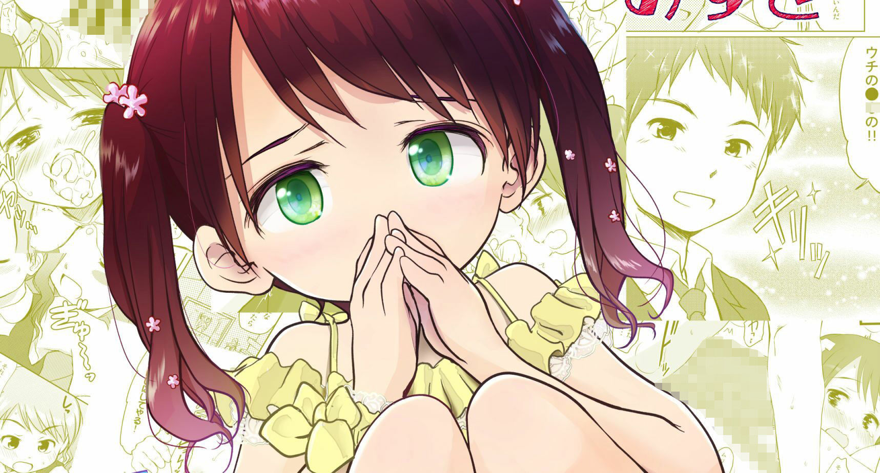 妹はみんなお兄ちゃんが好き！〜みずき〜 サンプル1ページ目