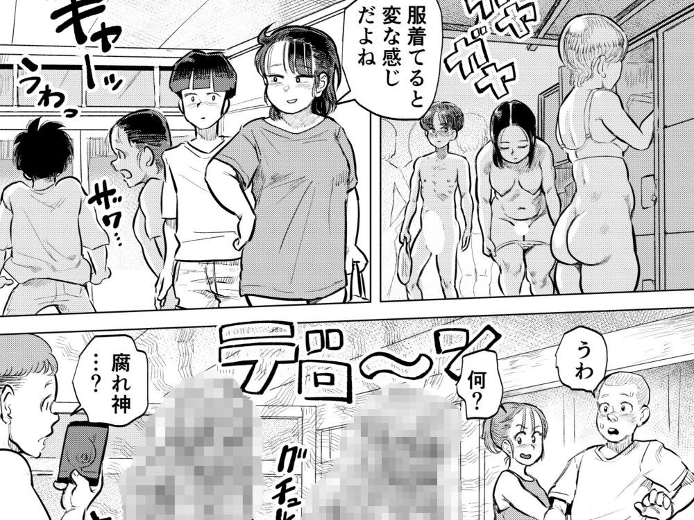 臨海学校inヌーディストビーチ サンプル6ページ目