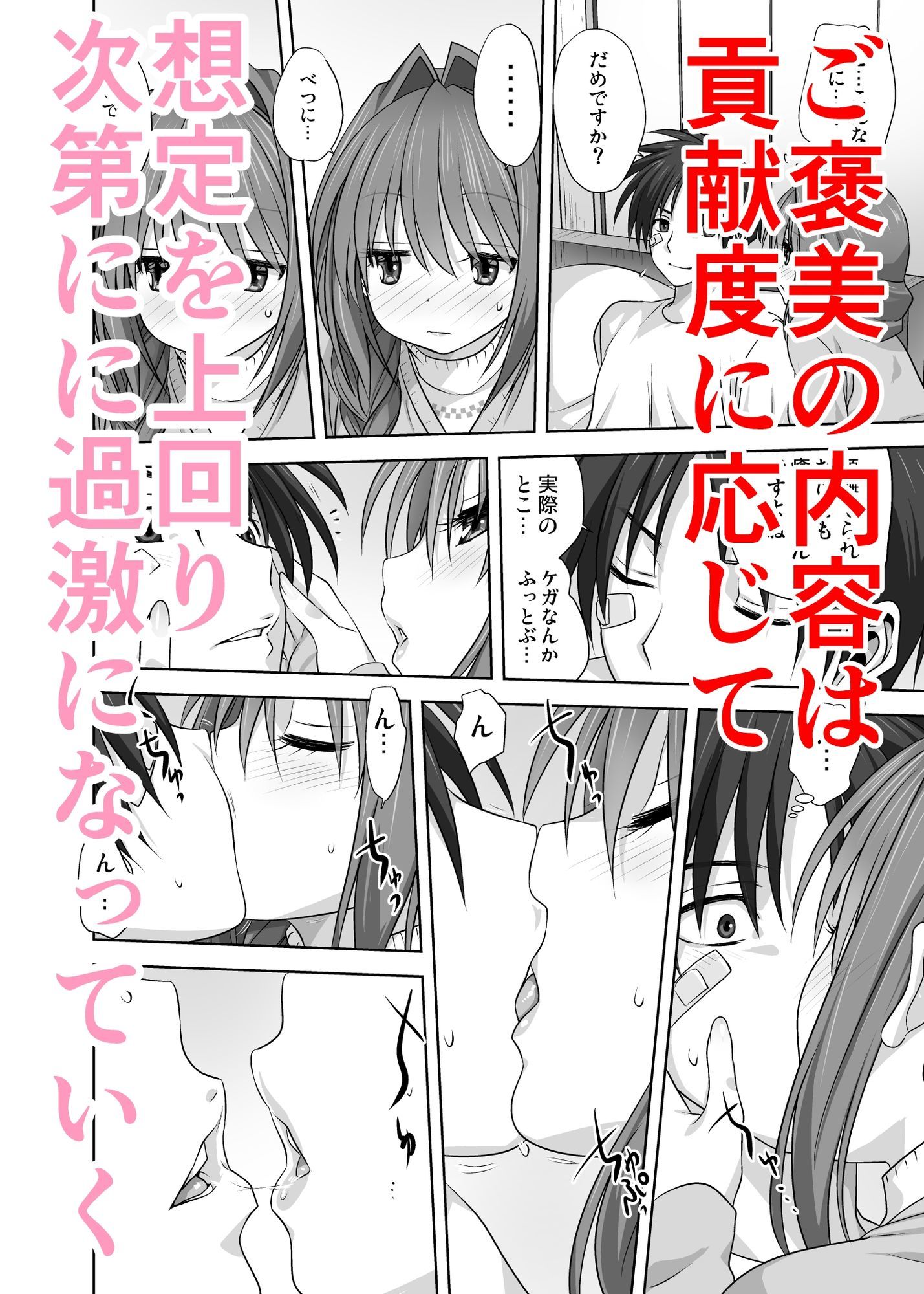 秋子さんといっしょ16 サンプル3ページ目