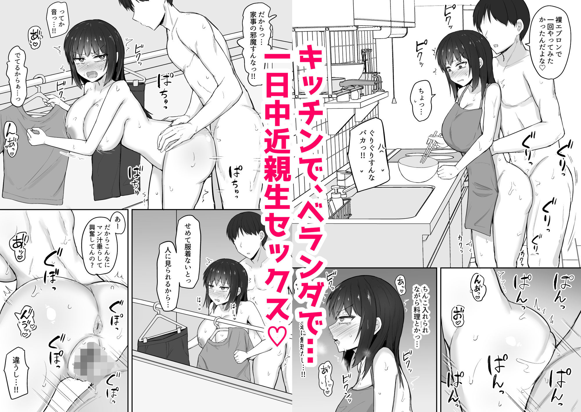 引きこもりの妹は俺専用生オナホ4 サンプル4ページ目