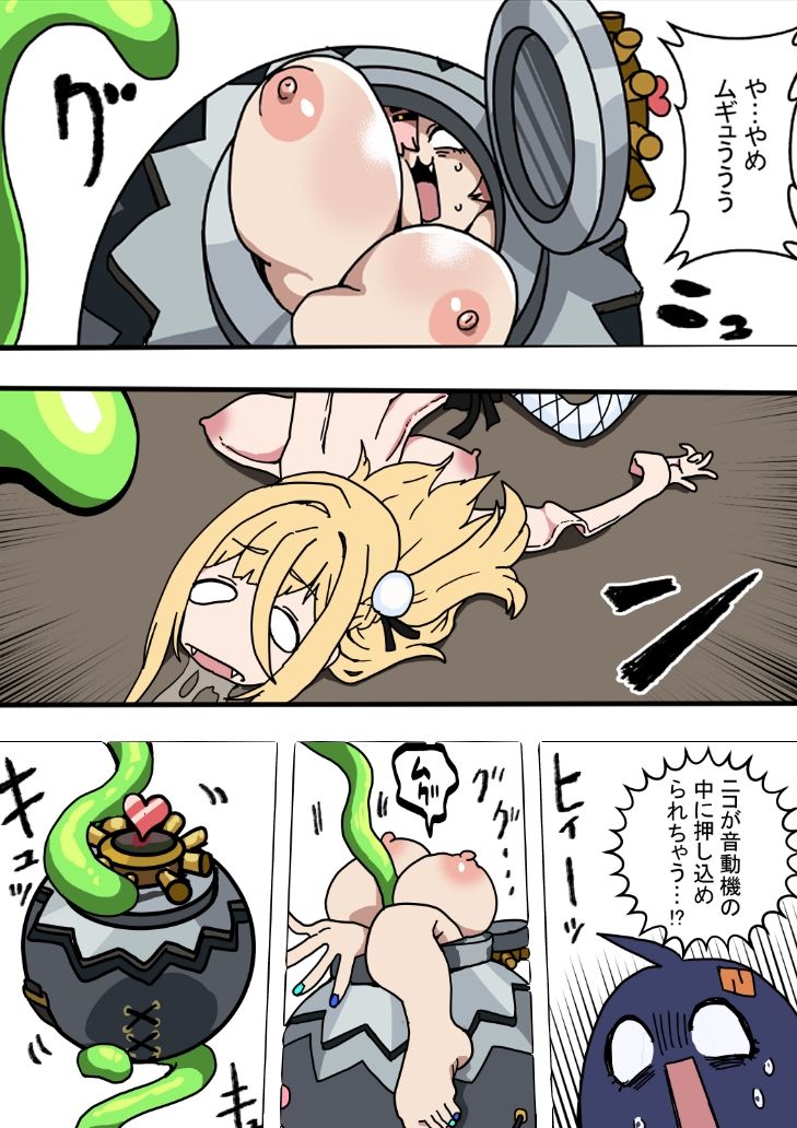蛇兎屋・ザ・ヒーロー サンプル3ページ目