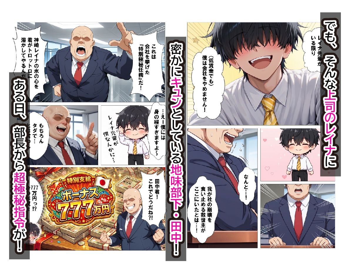 【特別任務5日間】冷酷クールギャル上司に愛液とろっとろ生ハメセックスしてやった話 サンプル2ページ目