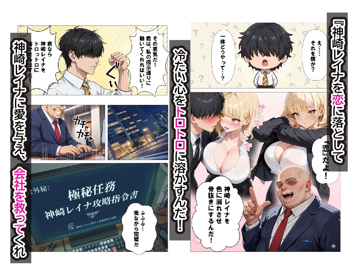 【特別任務5日間】冷酷クールギャル上司に愛液とろっとろ生ハメセックスしてやった話 サンプル3ページ目