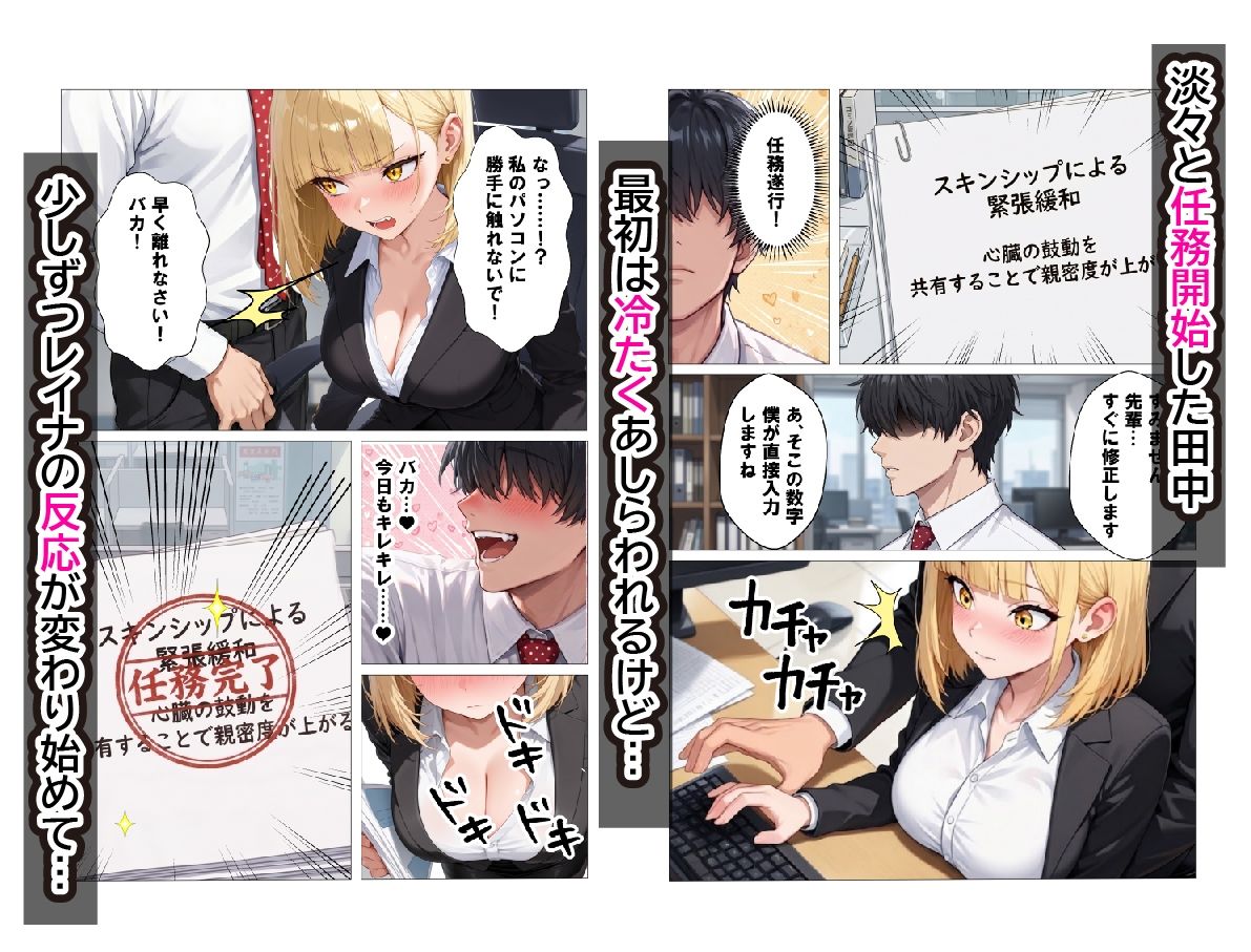 【特別任務5日間】冷酷クールギャル上司に愛液とろっとろ生ハメセックスしてやった話 サンプル4ページ目
