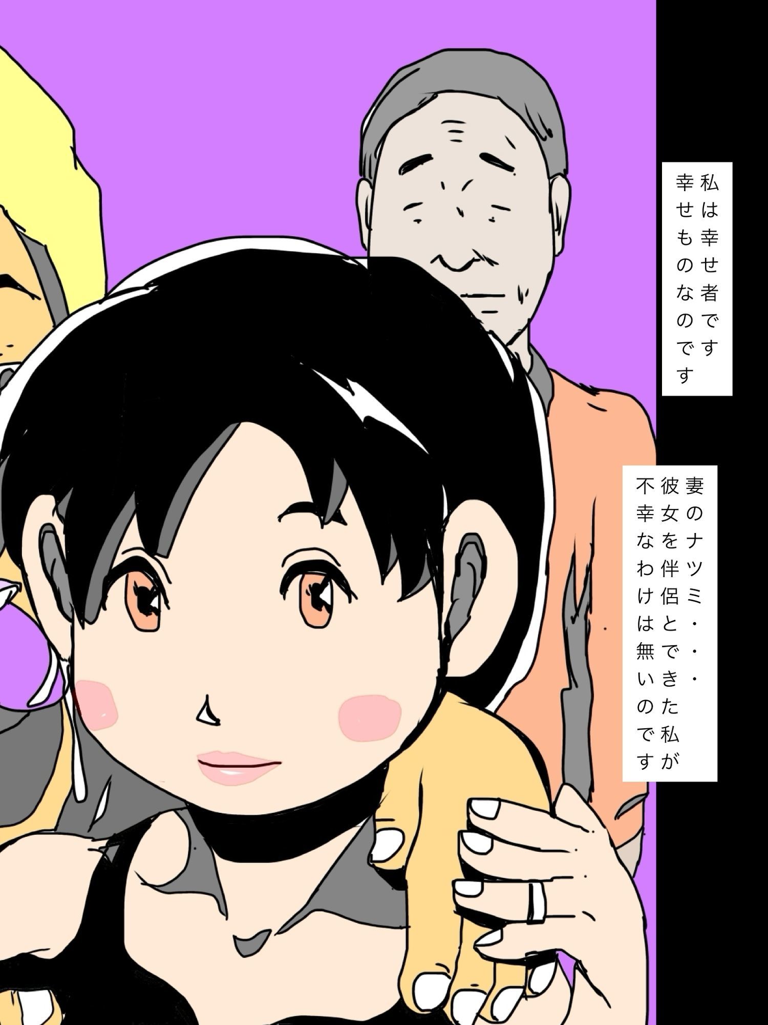 妻の彼氏も養っています サンプル2ページ目