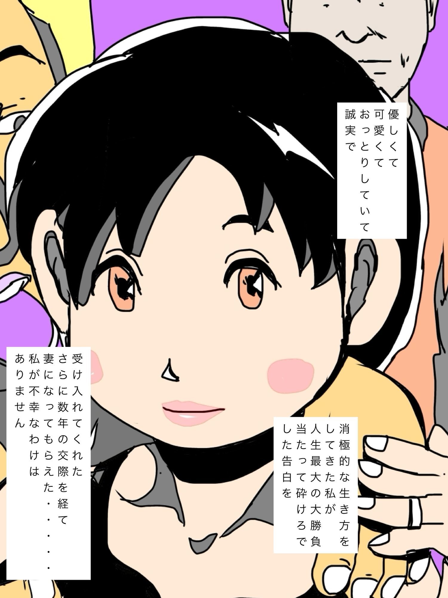 妻の彼氏も養っています サンプル3ページ目