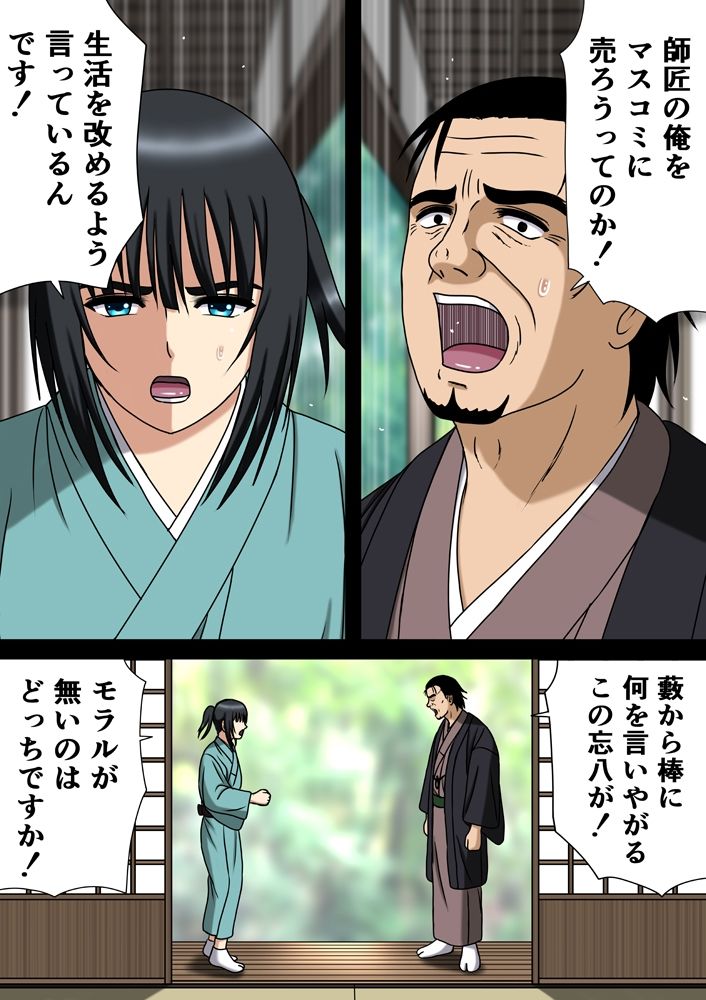 まん臭こわい サンプル1ページ目