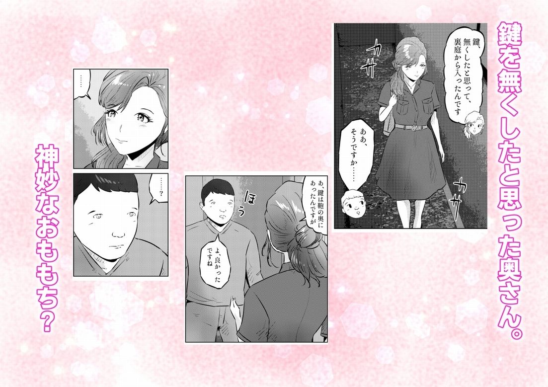 オナニーを見られたら2！！  オナニーを見られたら、巨乳人妻の大家さんとエッチな関係になった話！1話（全4話） サンプル4ページ目
