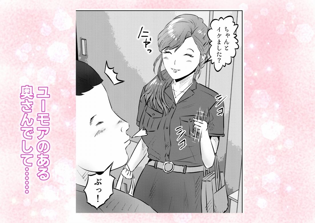 オナニーを見られたら2！！  オナニーを見られたら、巨乳人妻の大家さんとエッチな関係になった話！1話（全4話） サンプル5ページ目