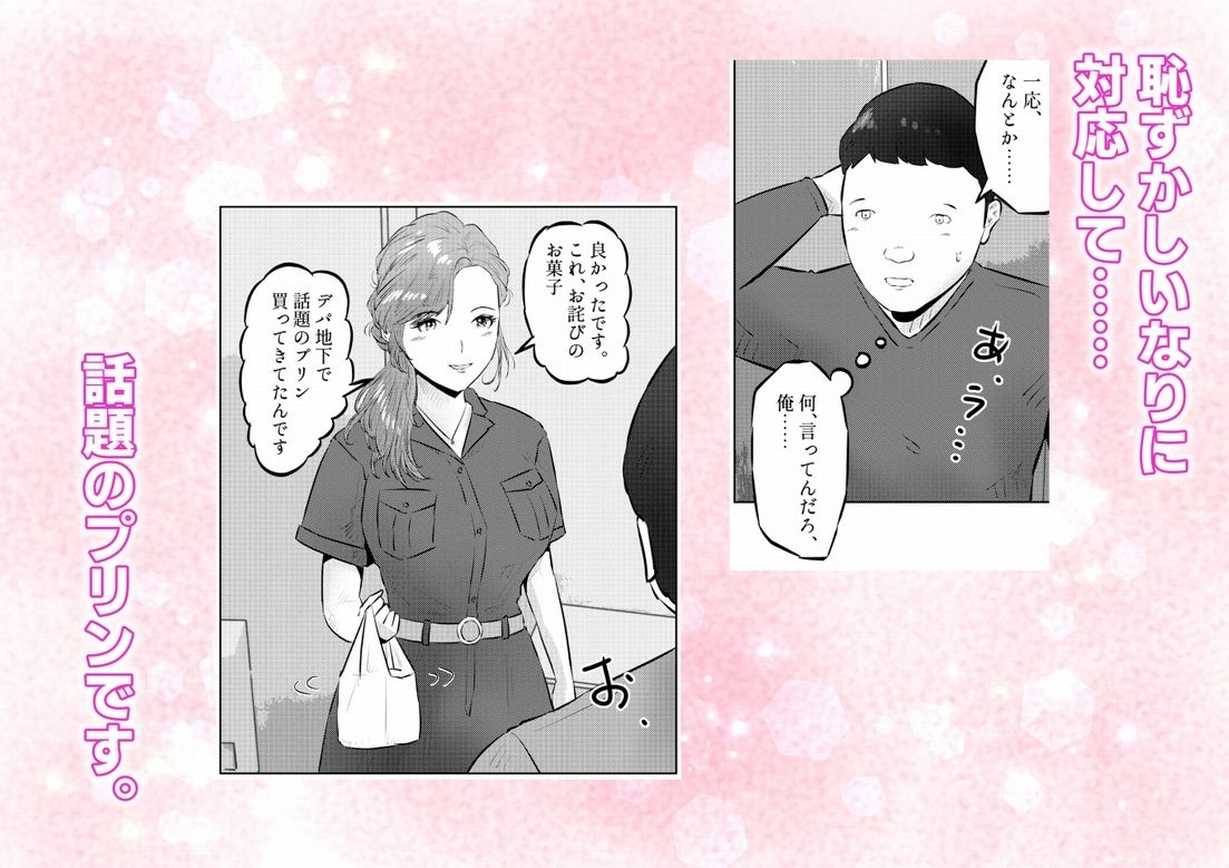 オナニーを見られたら2！！  オナニーを見られたら、巨乳人妻の大家さんとエッチな関係になった話！1話（全4話） サンプル6ページ目