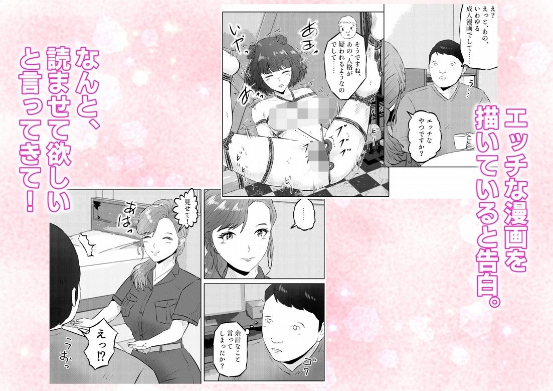オナニーを見られたら2！！  オナニーを見られたら、巨乳人妻の大家さんとエッチな関係になった話！1話（全4話） サンプル8ページ目