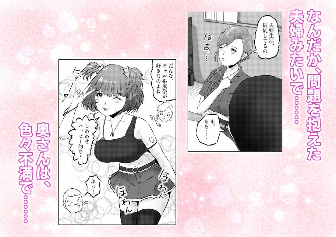 オナニーを見られたら2！！  オナニーを見られたら、巨乳人妻の大家さんとエッチな関係になった話！1話（全4話） サンプル9ページ目