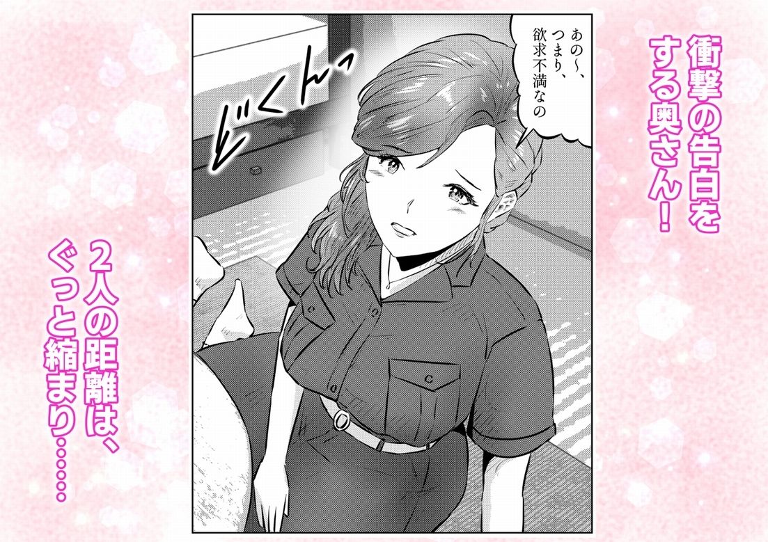 オナニーを見られたら2！！  オナニーを見られたら、巨乳人妻の大家さんとエッチな関係になった話！1話（全4話） サンプル10ページ目