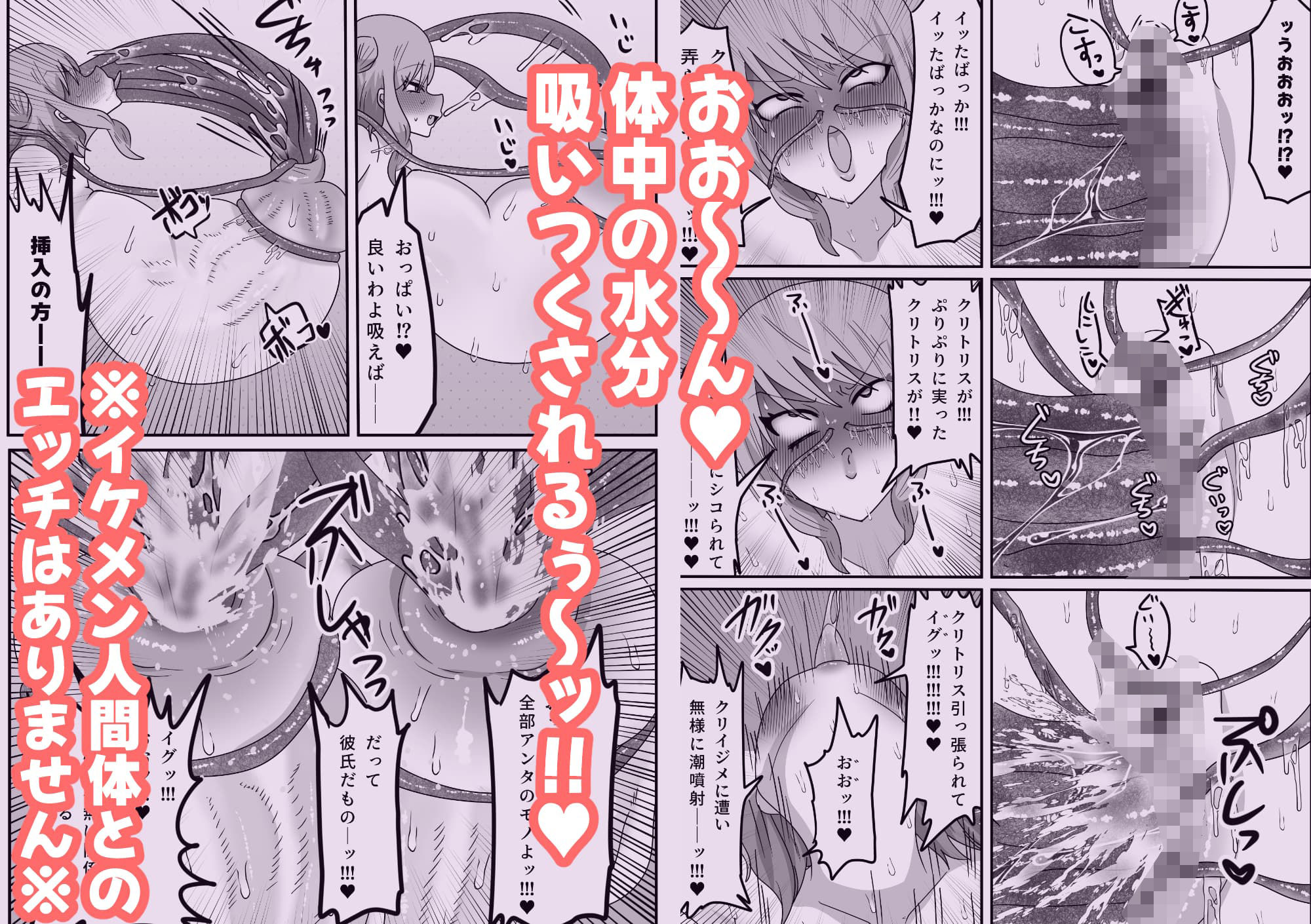 恋人召喚で現れたのは…触手！？触手と純愛ラブラブエッチ！？ サンプル4ページ目