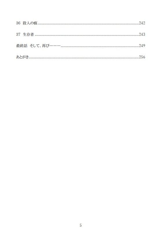 彷徨える村 サンプル5ページ目
