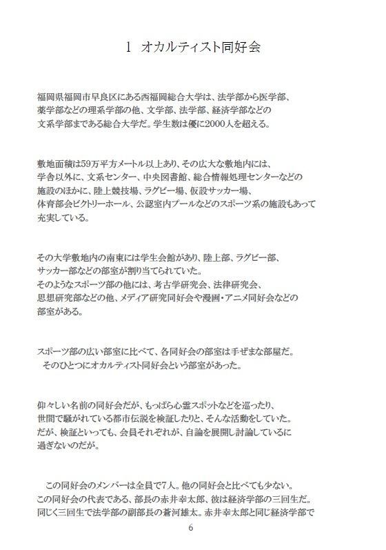彷徨える村 サンプル6ページ目