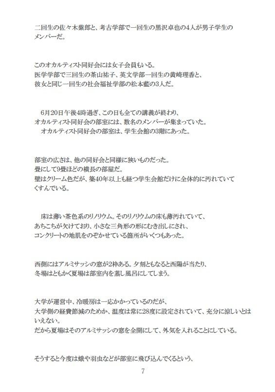 彷徨える村 サンプル7ページ目
