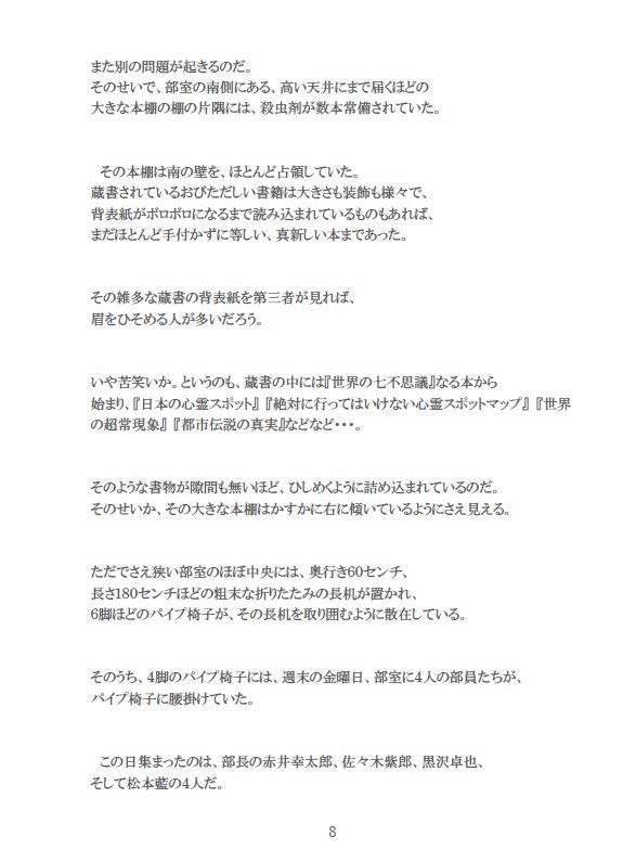 彷徨える村 サンプル8ページ目