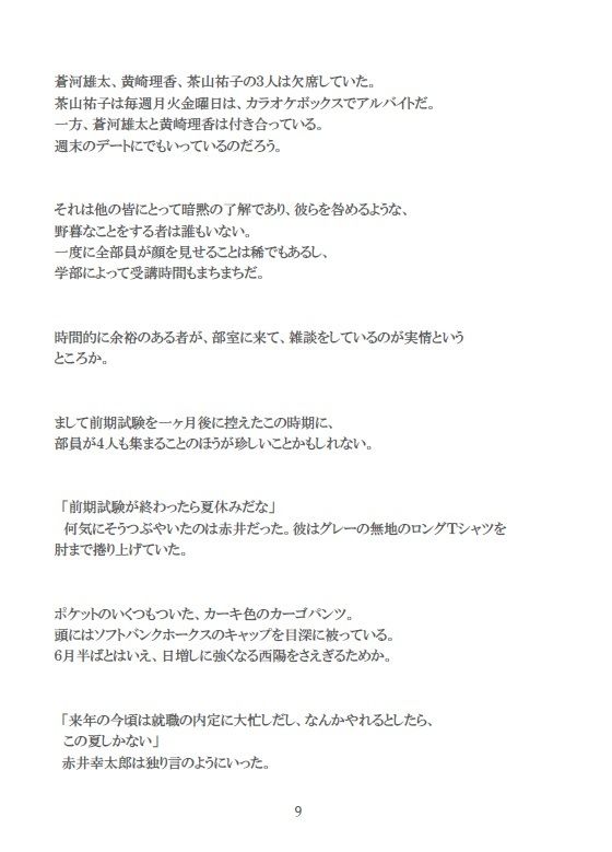 彷徨える村 サンプル9ページ目