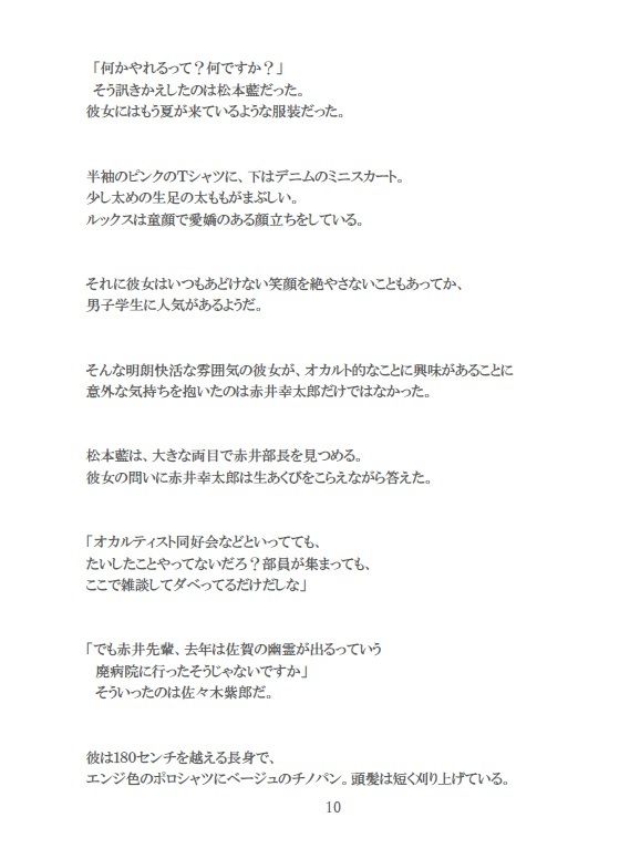 彷徨える村 サンプル10ページ目