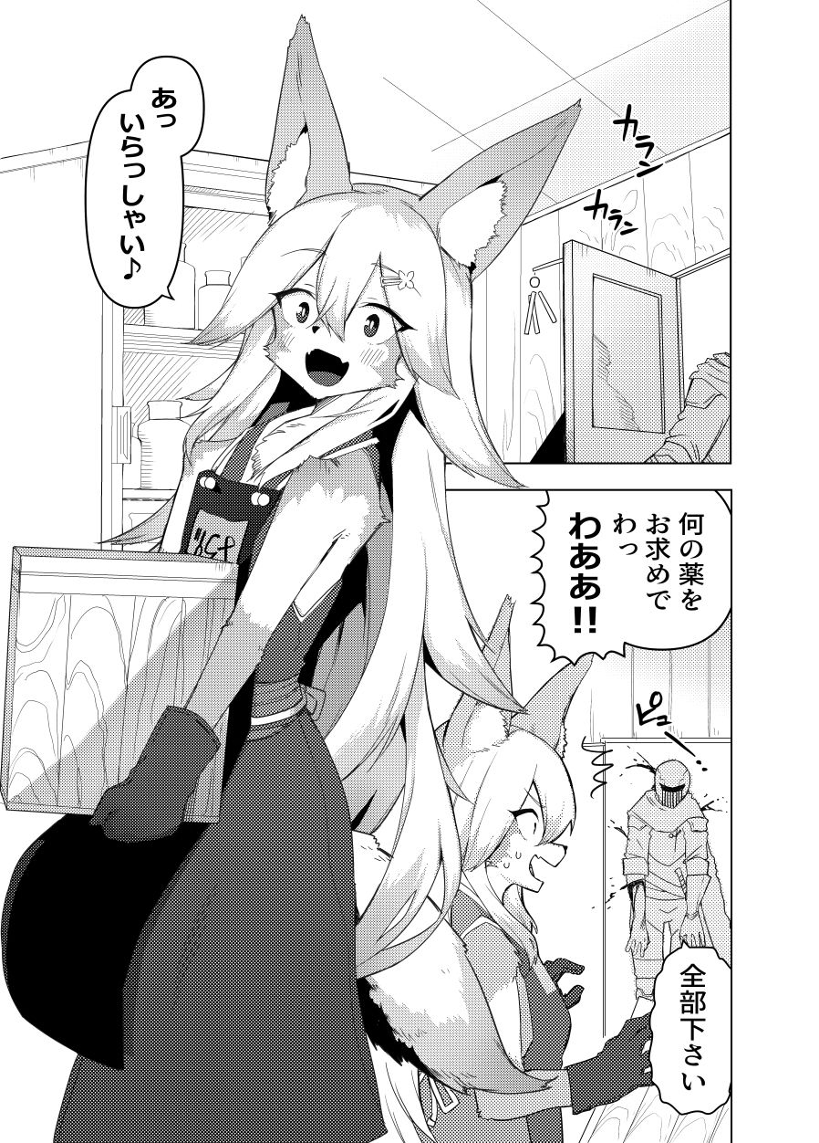 エナさんは500歳で発情期 サンプル1ページ目