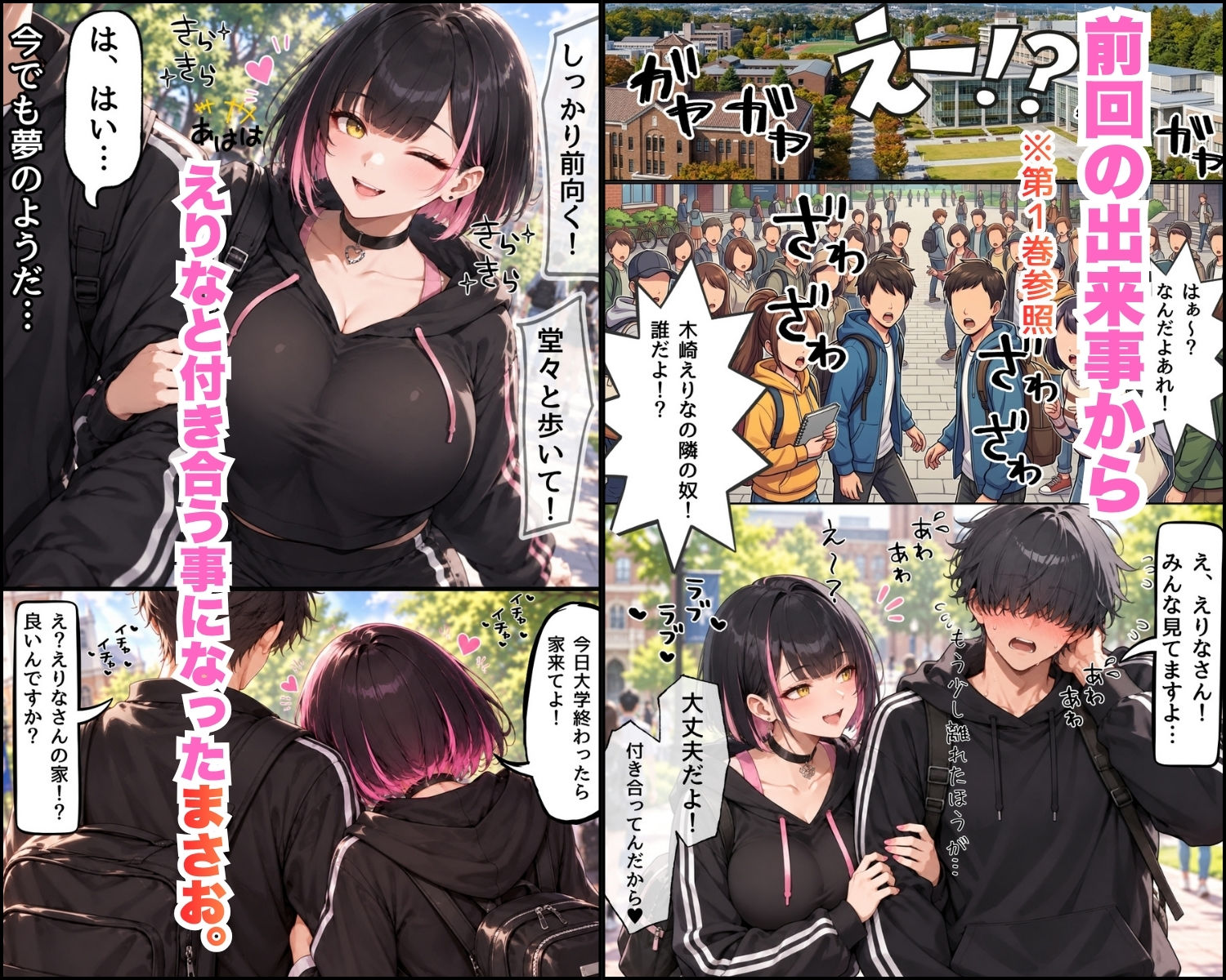 ヘタレの僕が大学ミスコン1位をお持ち帰りしたらセックス耐久させられた話。part2 サンプル2ページ目