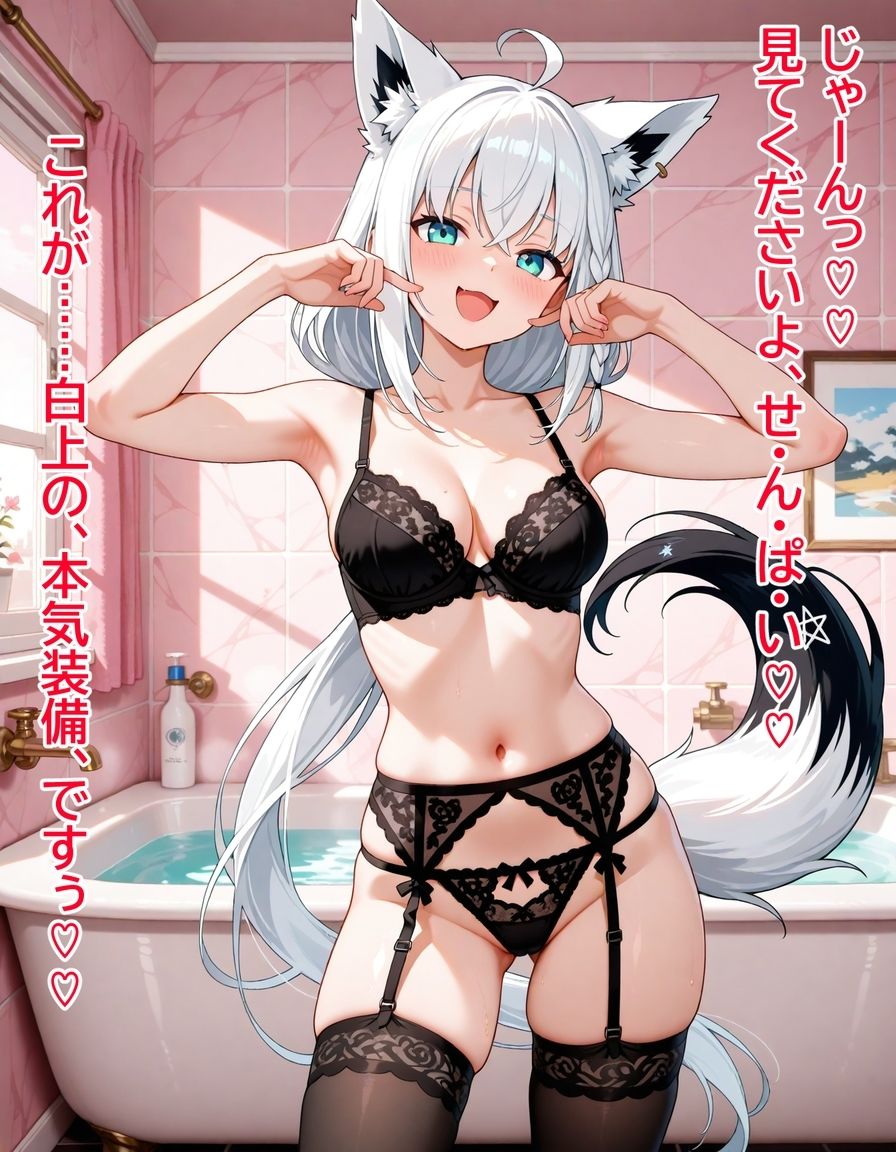 ヤンデレ彼女湊あ〇あ5 IF・白上END サンプル5ページ目