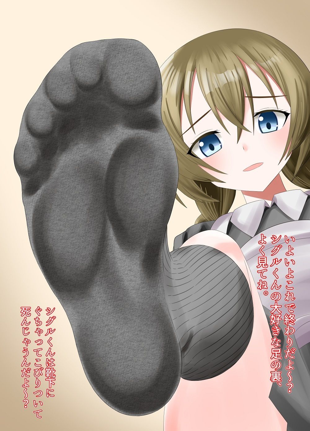 小さくなってメイドに踏んでもらう話 サンプル4ページ目