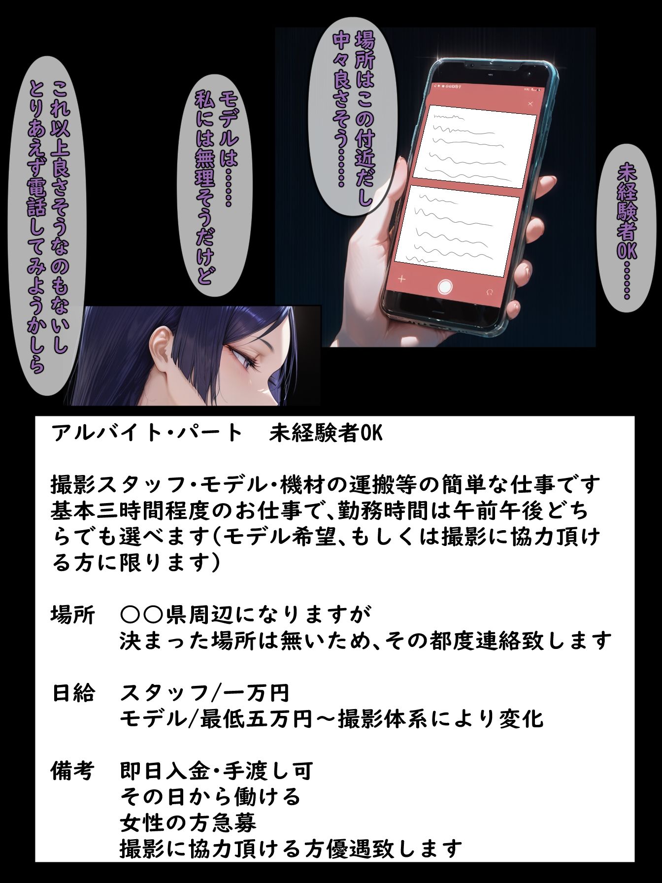 性欲に負けた人妻  爆乳人妻が高額バイトに釣られた編 サンプル2ページ目
