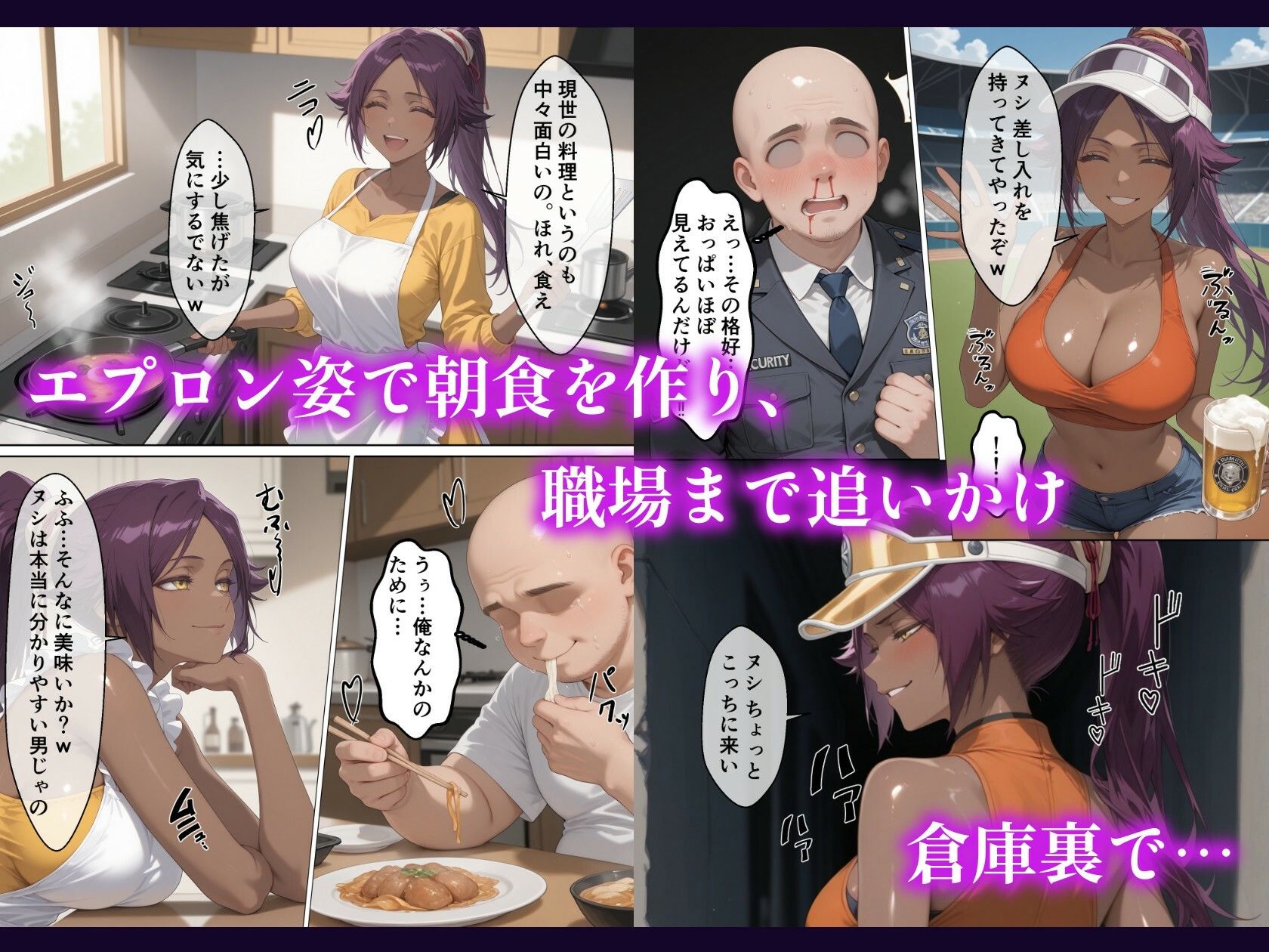 夜一さんが僕の霊圧で発情するなんて聞いてません！！ サンプル3ページ目