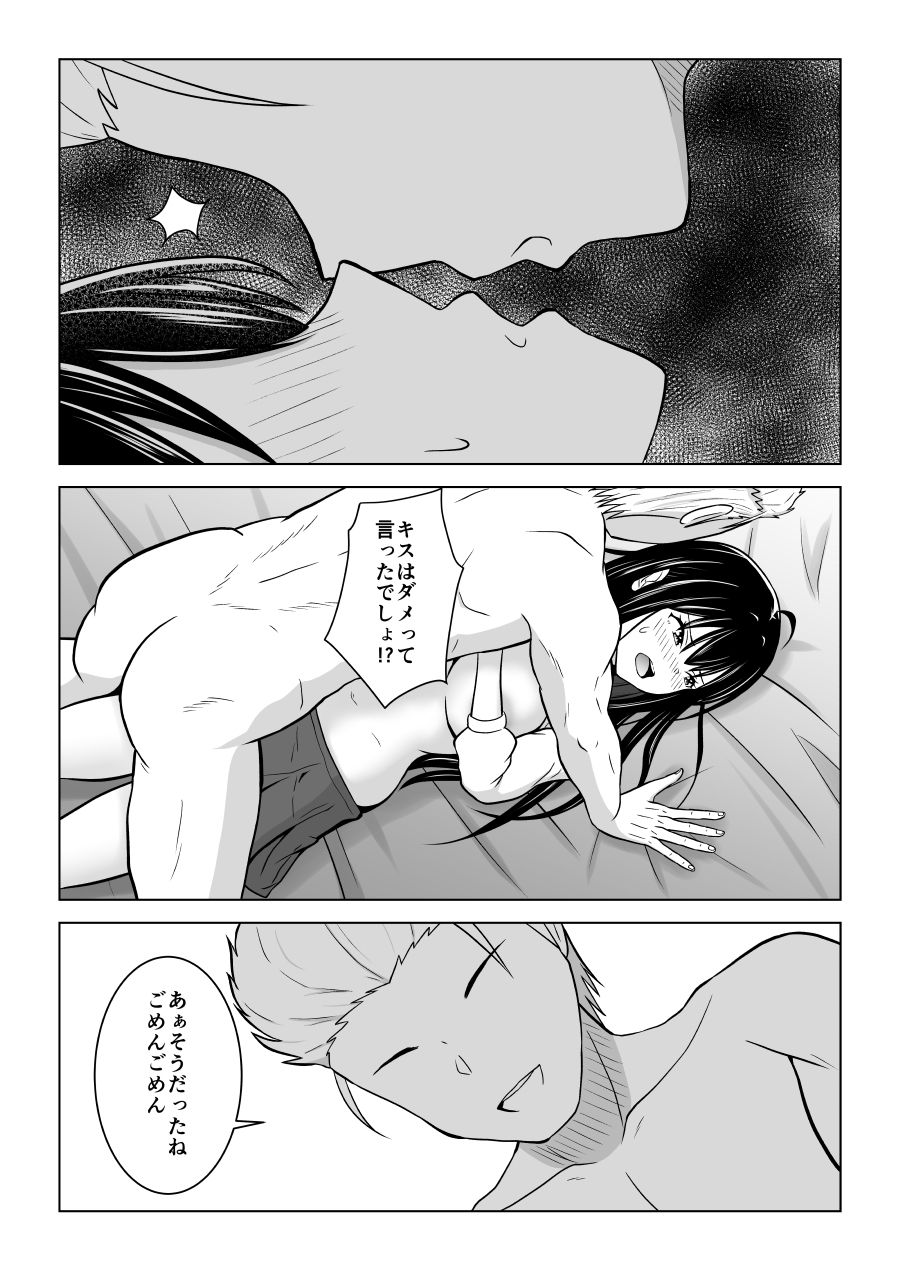 スワッピングなんて嫌だったはずなのに サンプル4ページ目
