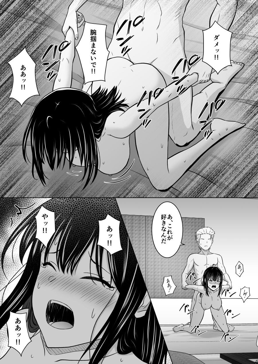 スワッピングなんて嫌だったはずなのに サンプル7ページ目