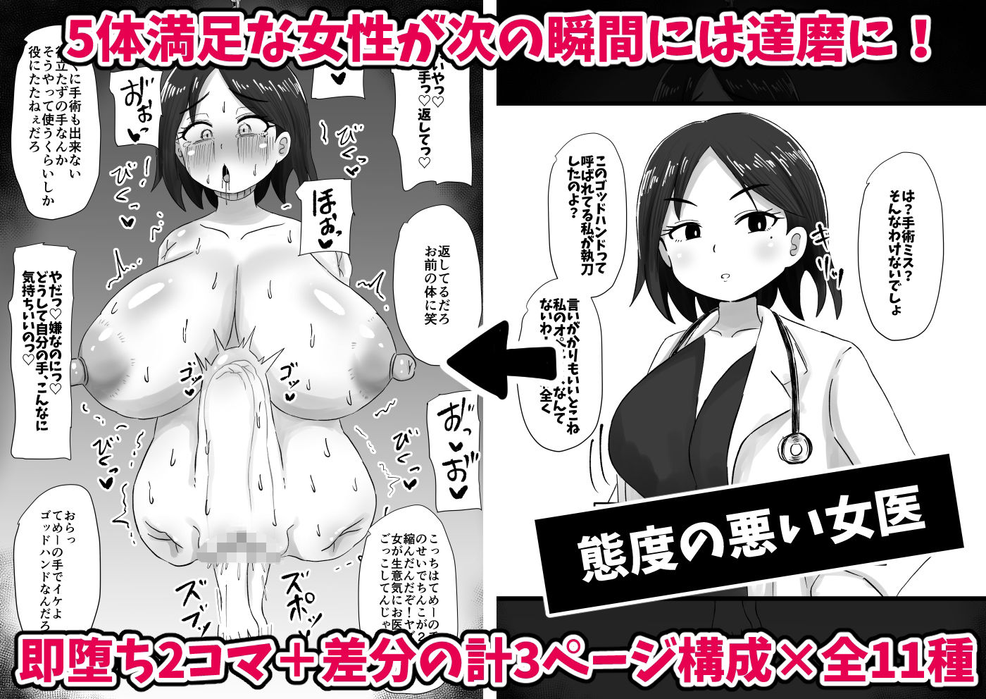 続！即堕ち2コマだるまんが〜女性がすぐに達磨にされる超男尊女卑社会〜 サンプル2ページ目