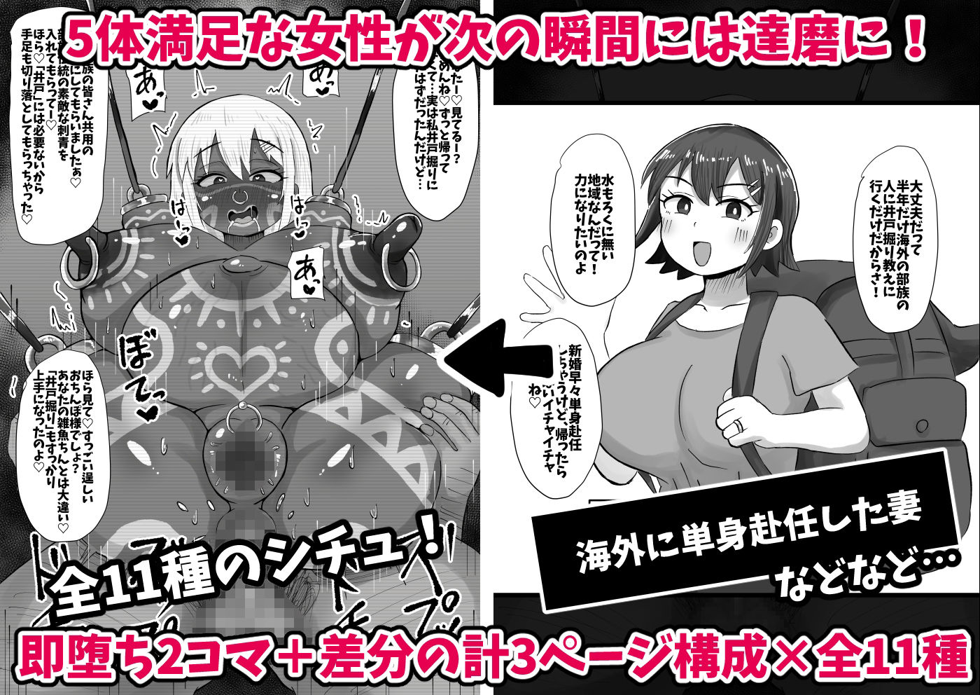 続！即堕ち2コマだるまんが〜女性がすぐに達磨にされる超男尊女卑社会〜 サンプル5ページ目