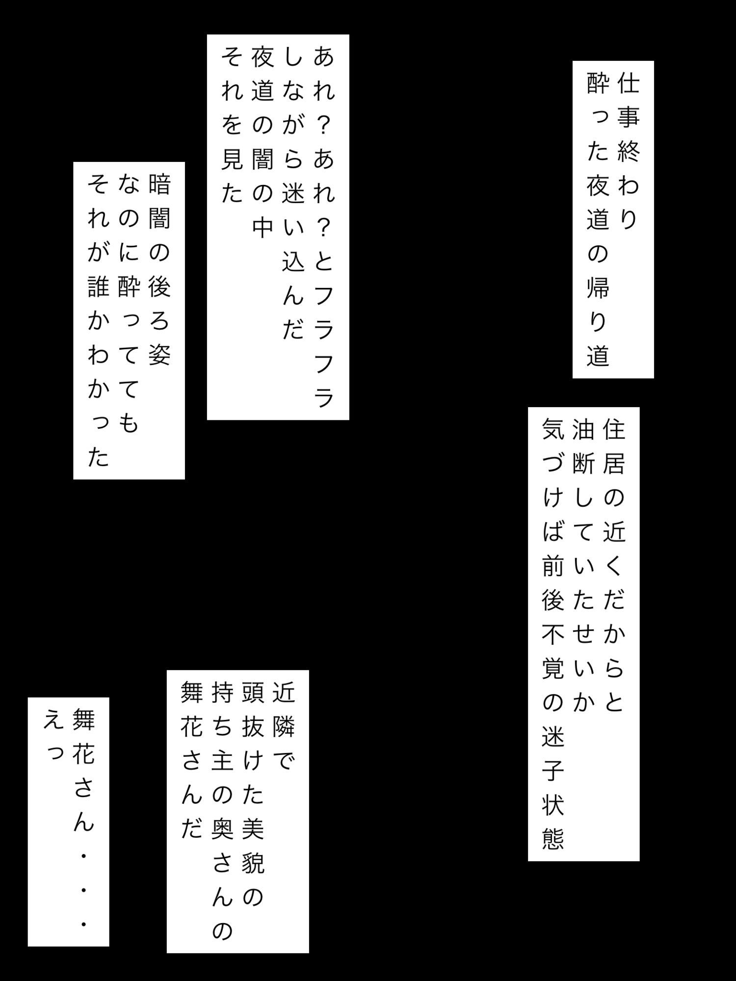 顔見知りの素敵な奥さんが強面の男に  でもだんなさんかもしれないし サンプル1ページ目