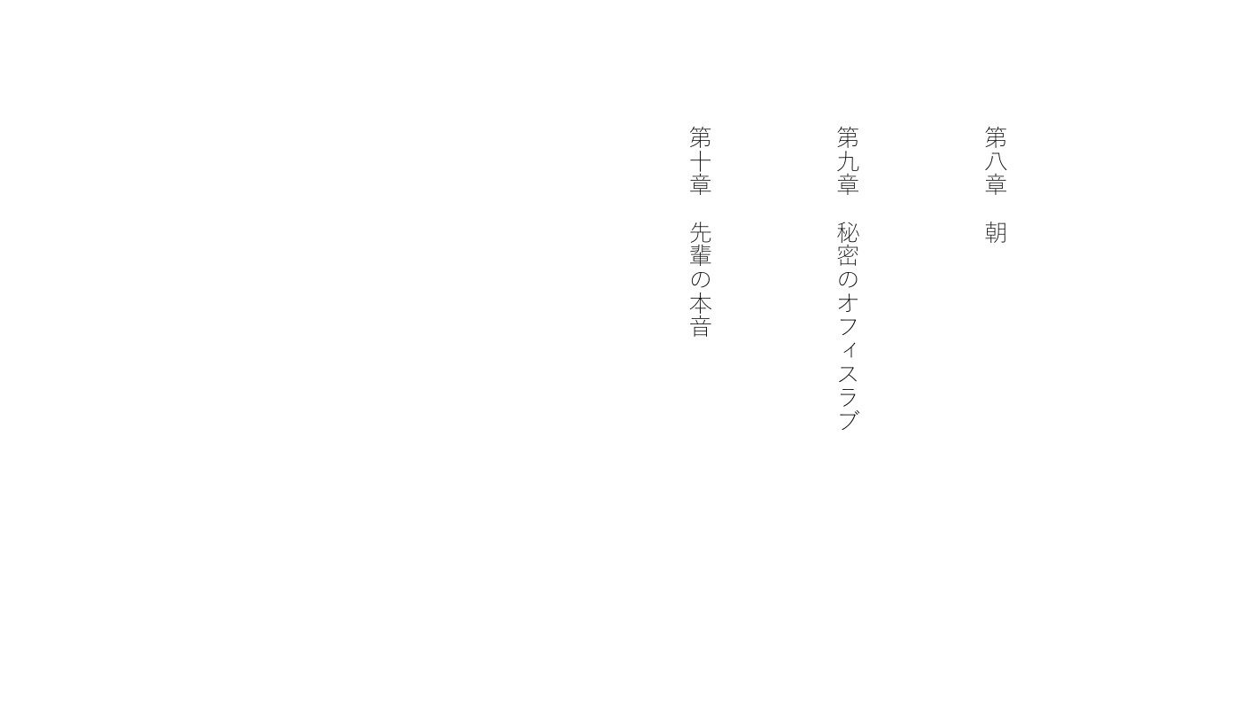 先輩、家ではそんな声なんですね サンプル2ページ目