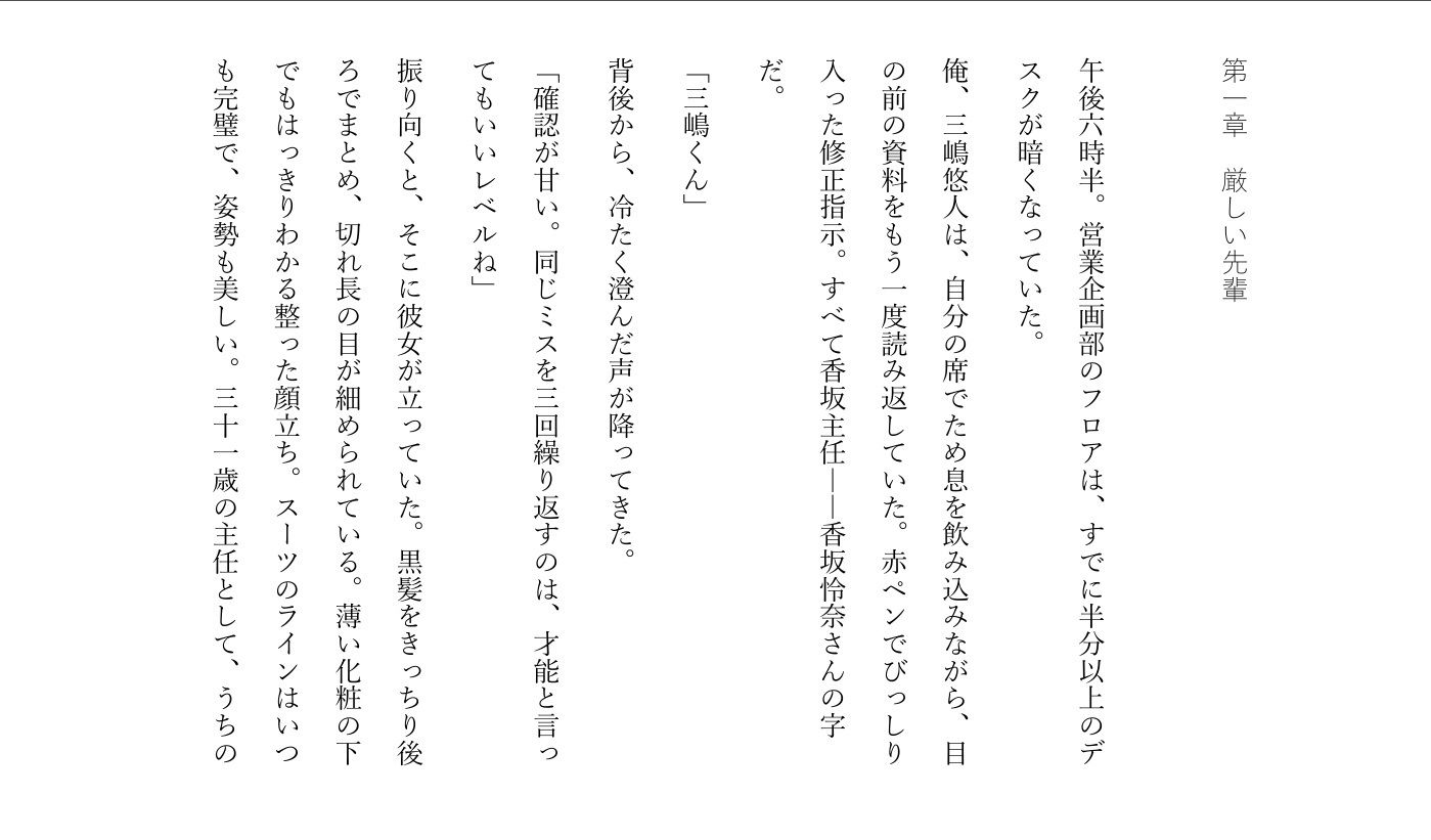 先輩、家ではそんな声なんですね サンプル3ページ目