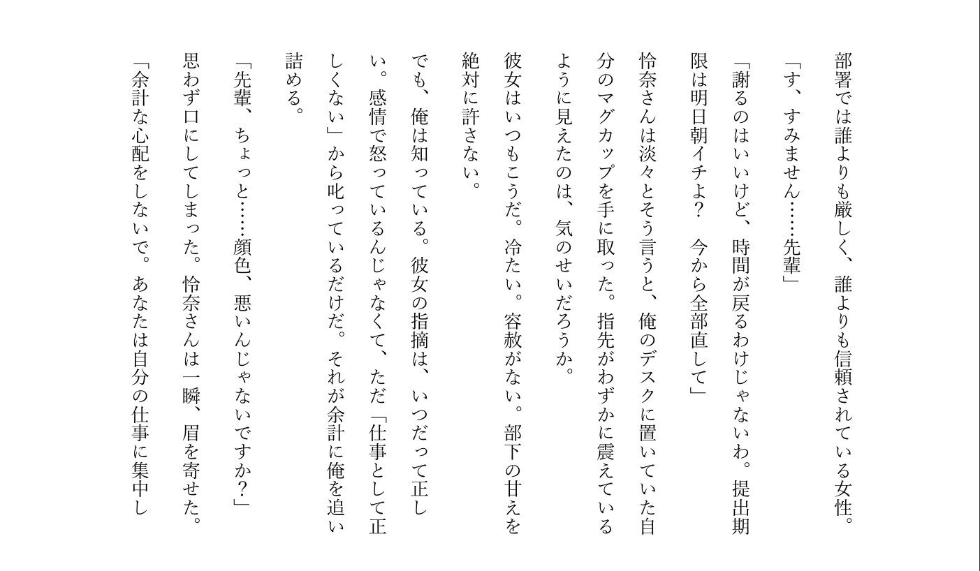 先輩、家ではそんな声なんですね サンプル4ページ目