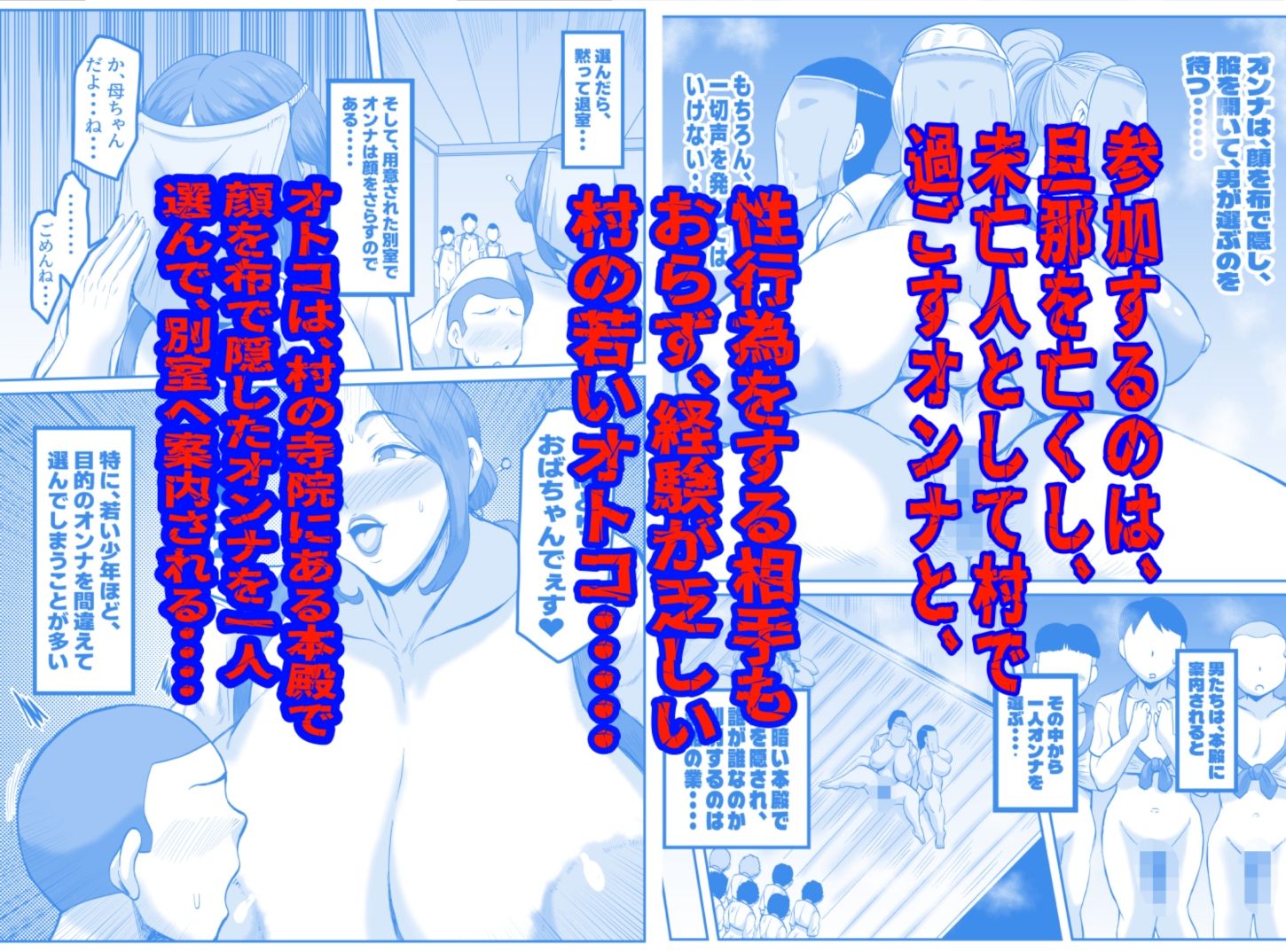 S県K郡にある奇妙な奇祭についての報告 サンプル3ページ目