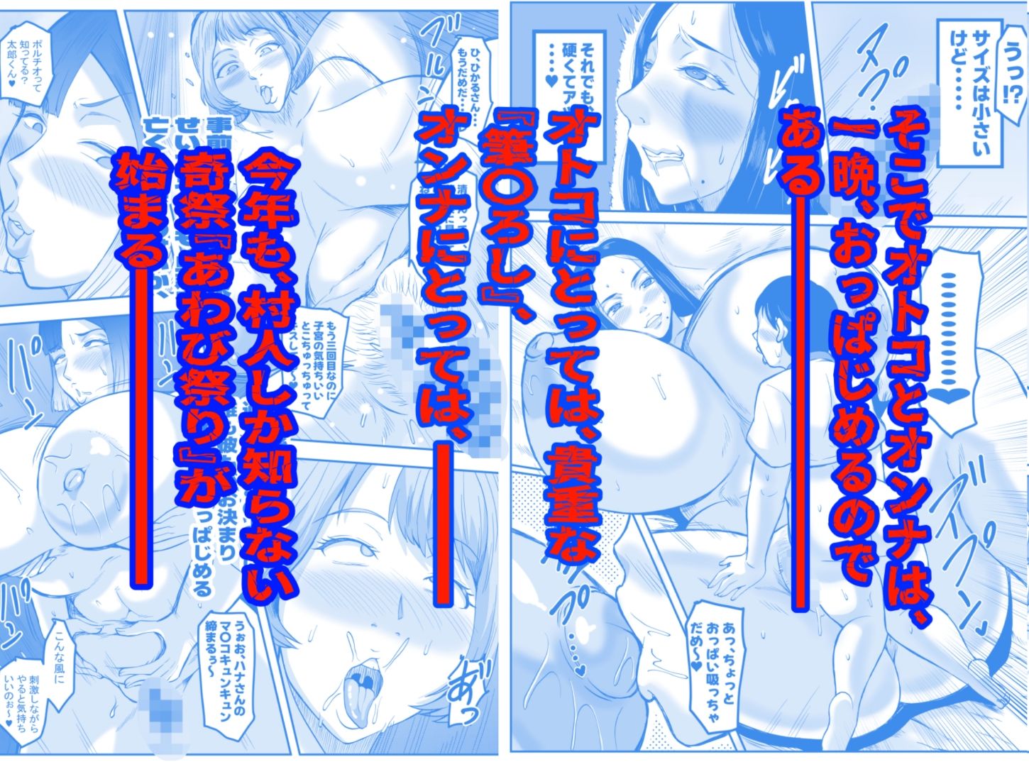 S県K郡にある奇妙な奇祭についての報告 サンプル4ページ目