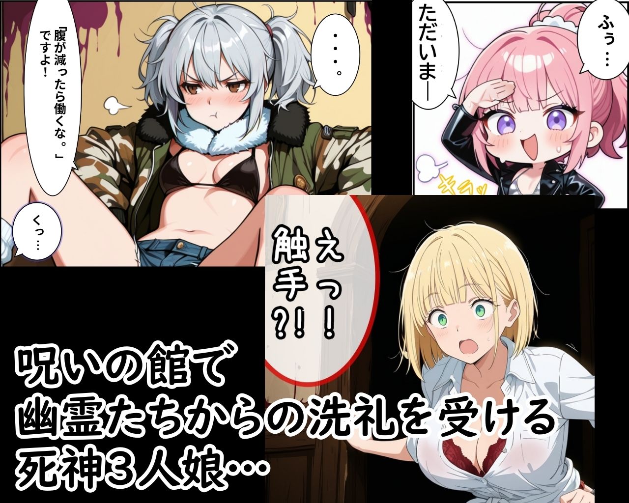 【ゴウェザフざえもん外伝】パラノーマル・ティータイム サンプル3ページ目