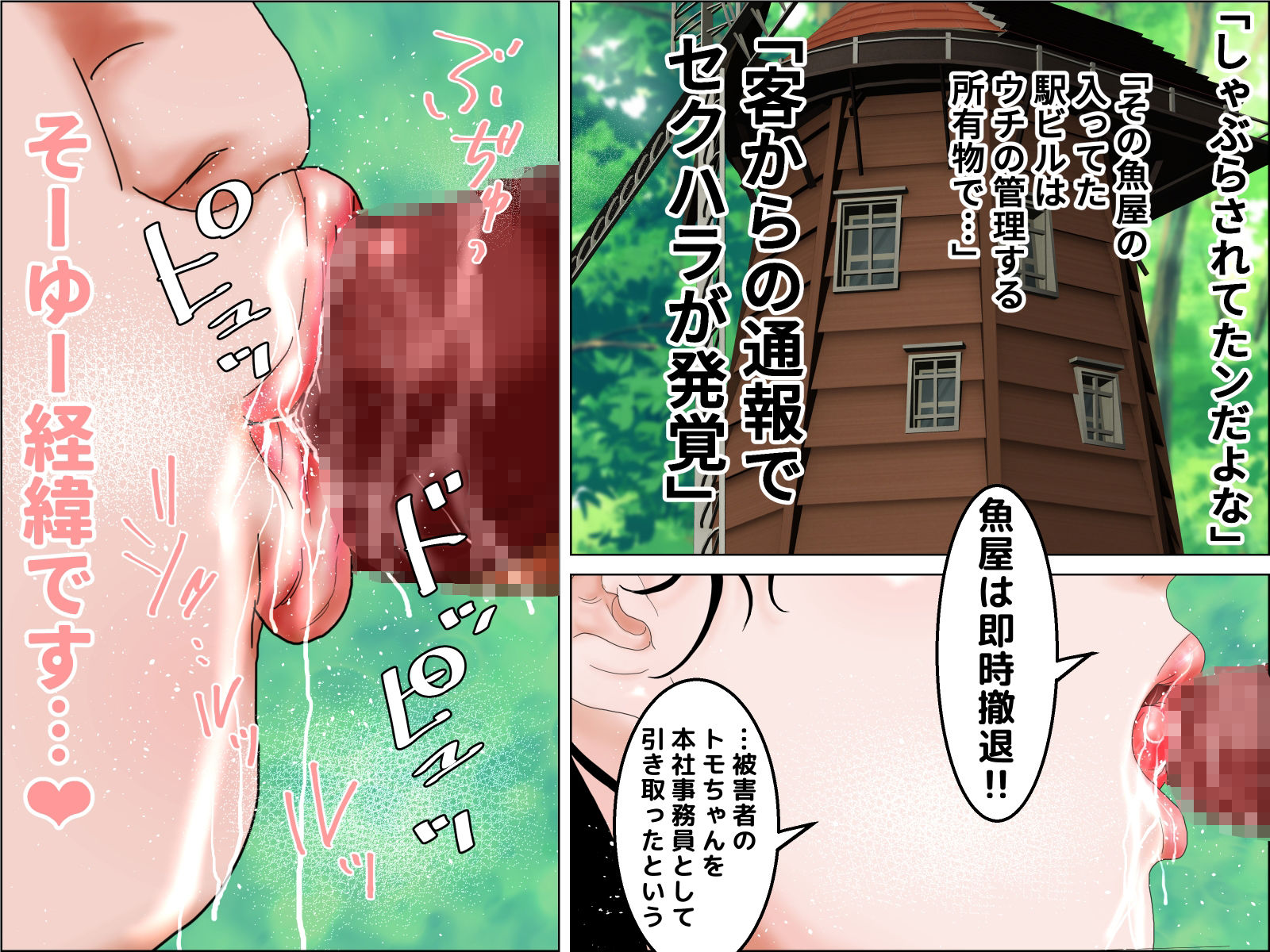 最高の花嫁  山編  ムダ毛未処理版 サンプル3ページ目
